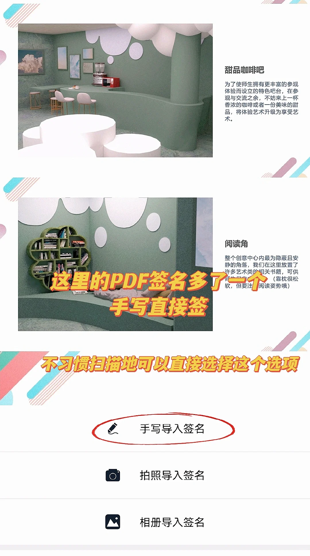 🔥APP秒变签名大师，PDF轻松签！还有谁没get