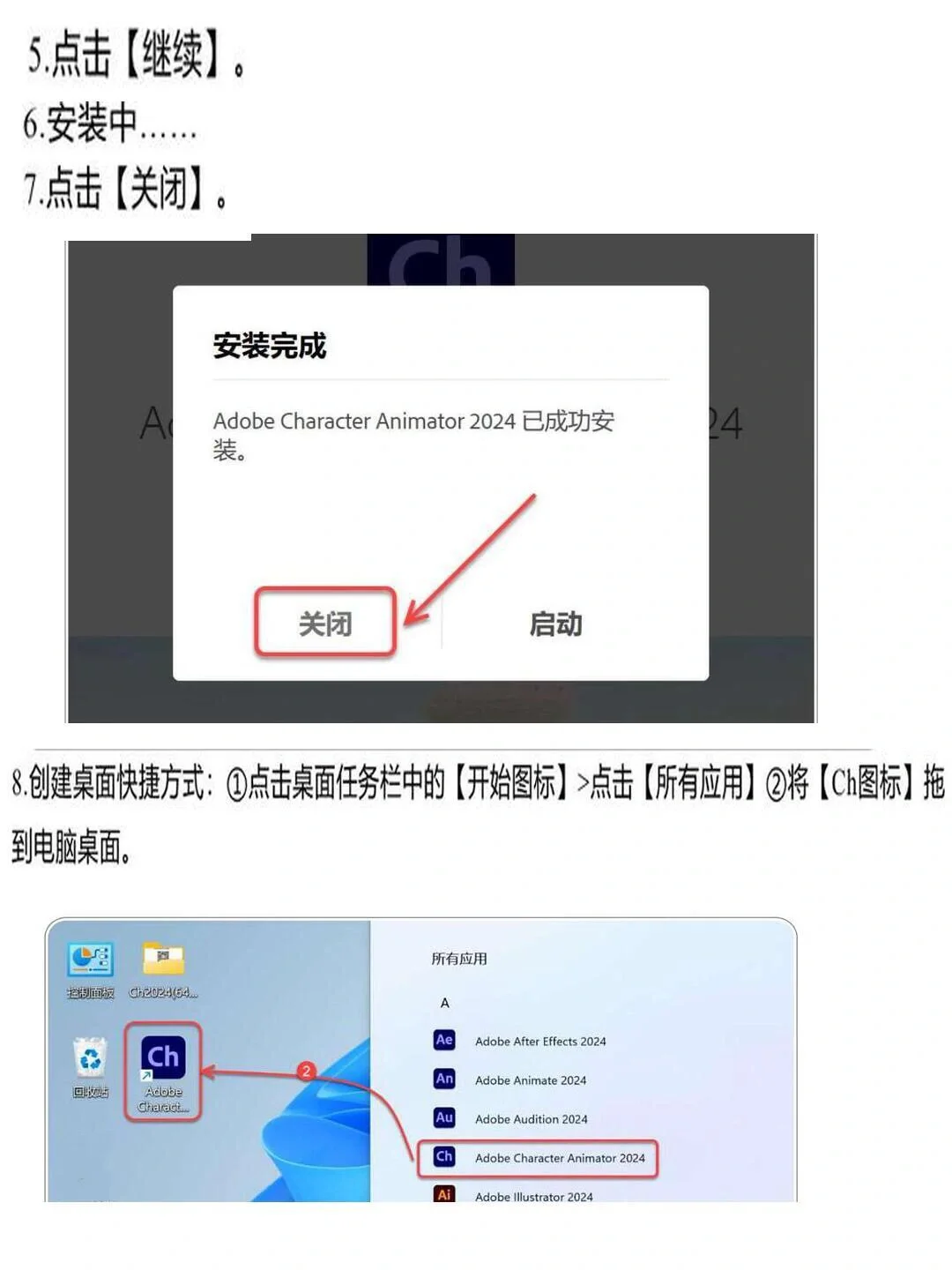 Ch 2024来啦,动画制作必备软件
