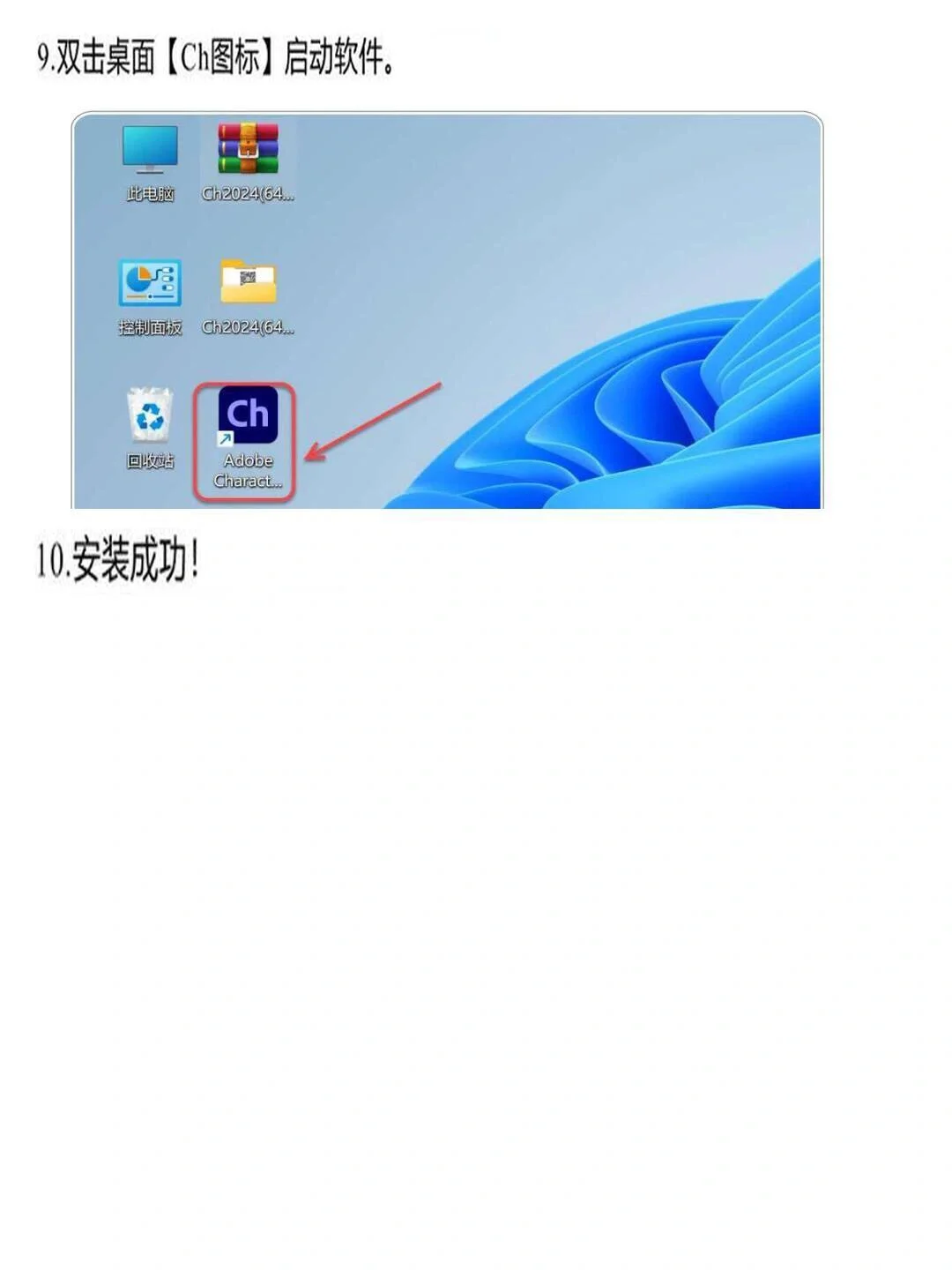 Ch 2024来啦,动画制作必备软件