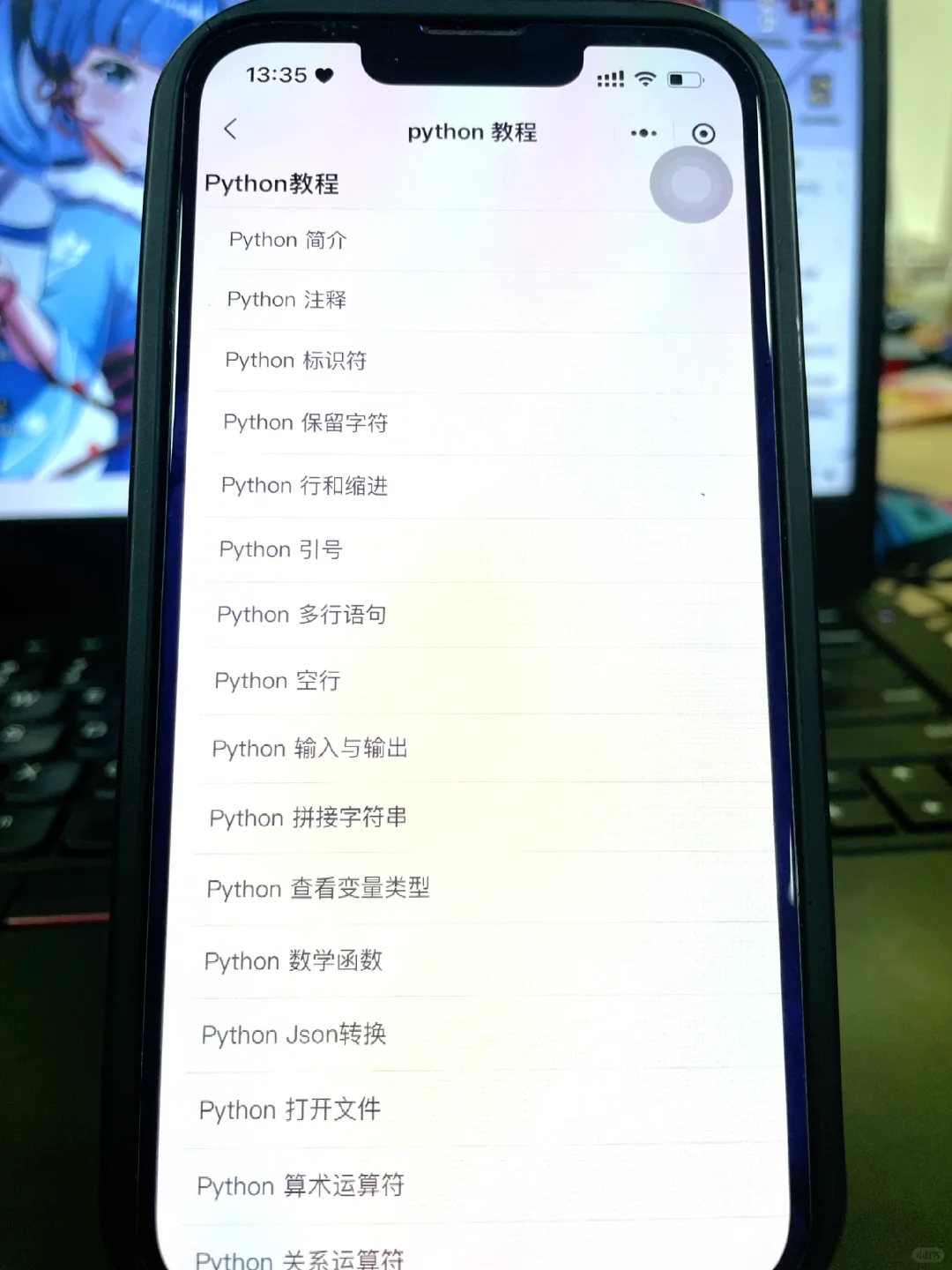 我学Python的时候知道这个宝藏APP就好了！