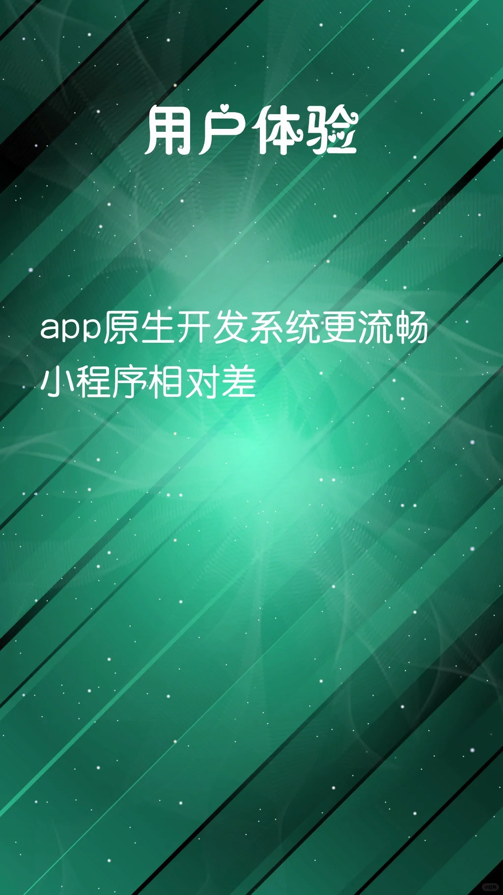 南京小程序开发南京app开发小程序app怎么选