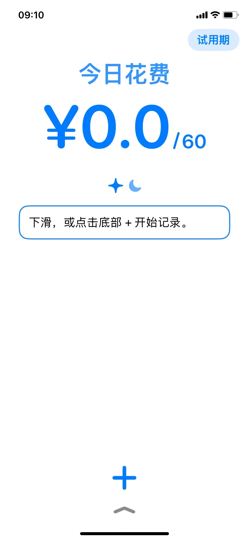 Cush记账 有每日预算记账软件也太棒啦