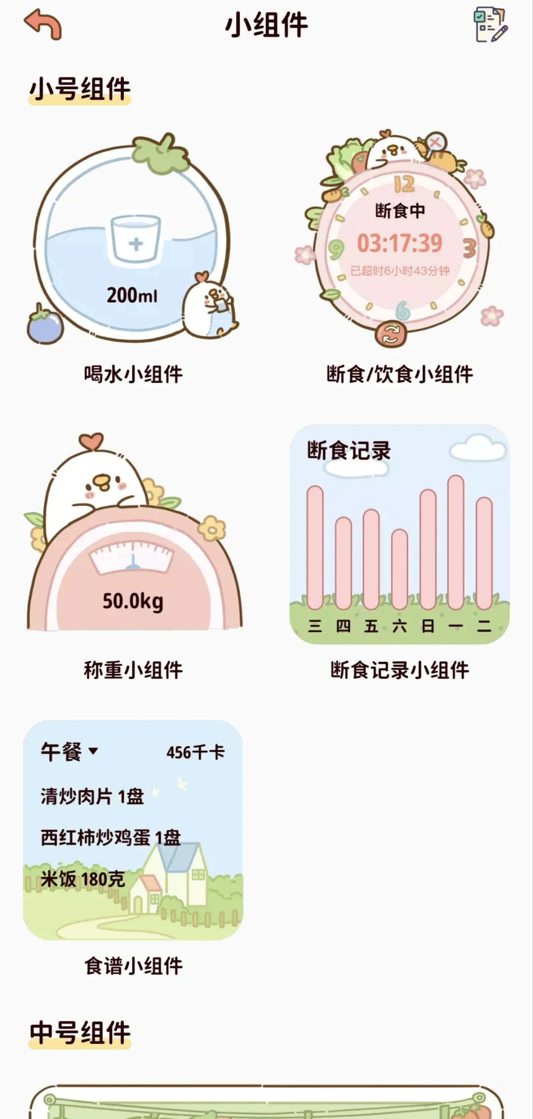 免费的减脂食谱app!!!