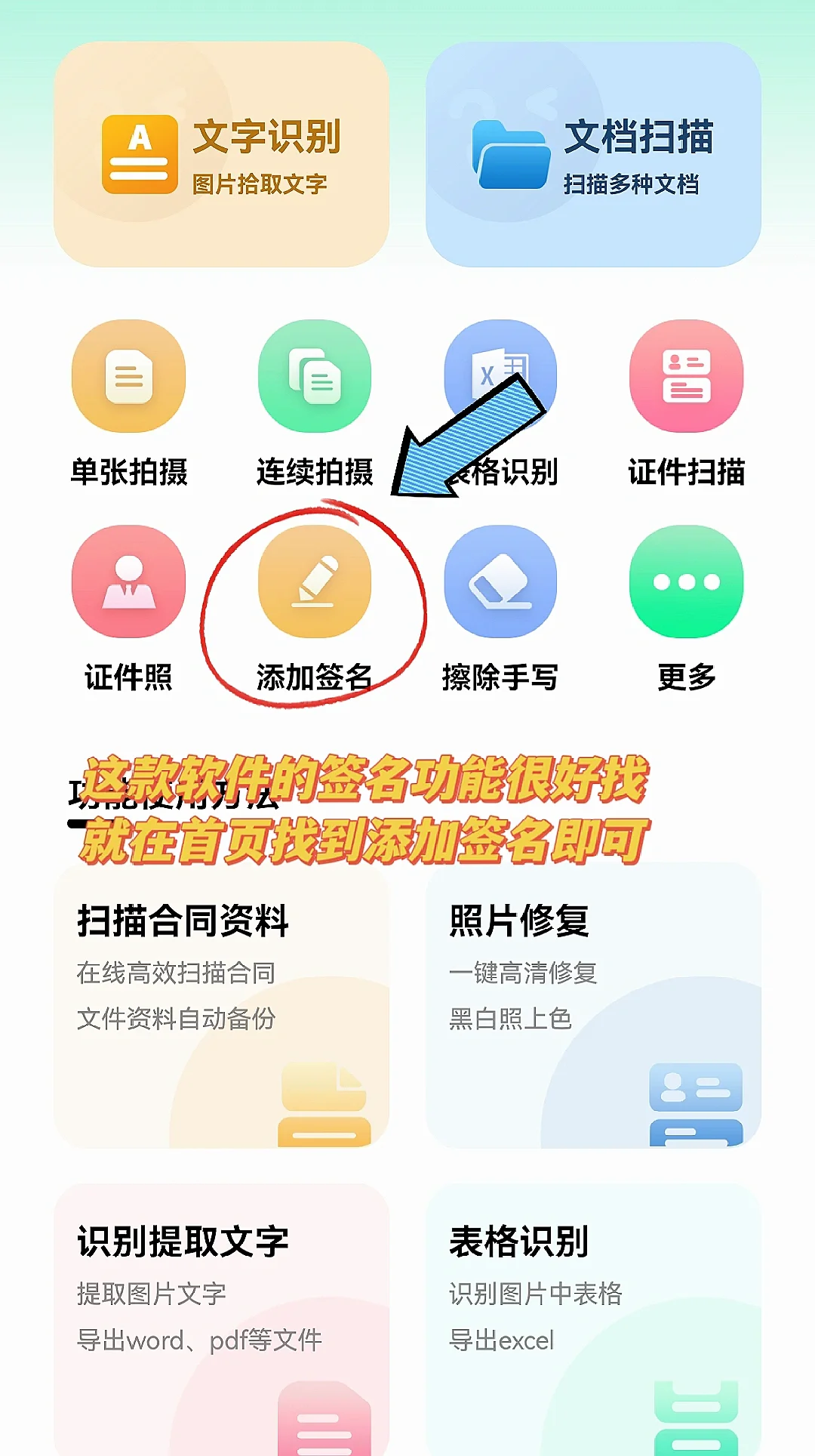 🔥APP秒变签名大师，PDF轻松签！还有谁没get
