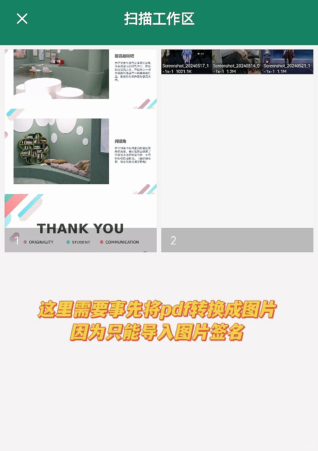 🔥APP秒变签名大师，PDF轻松签！还有谁没get