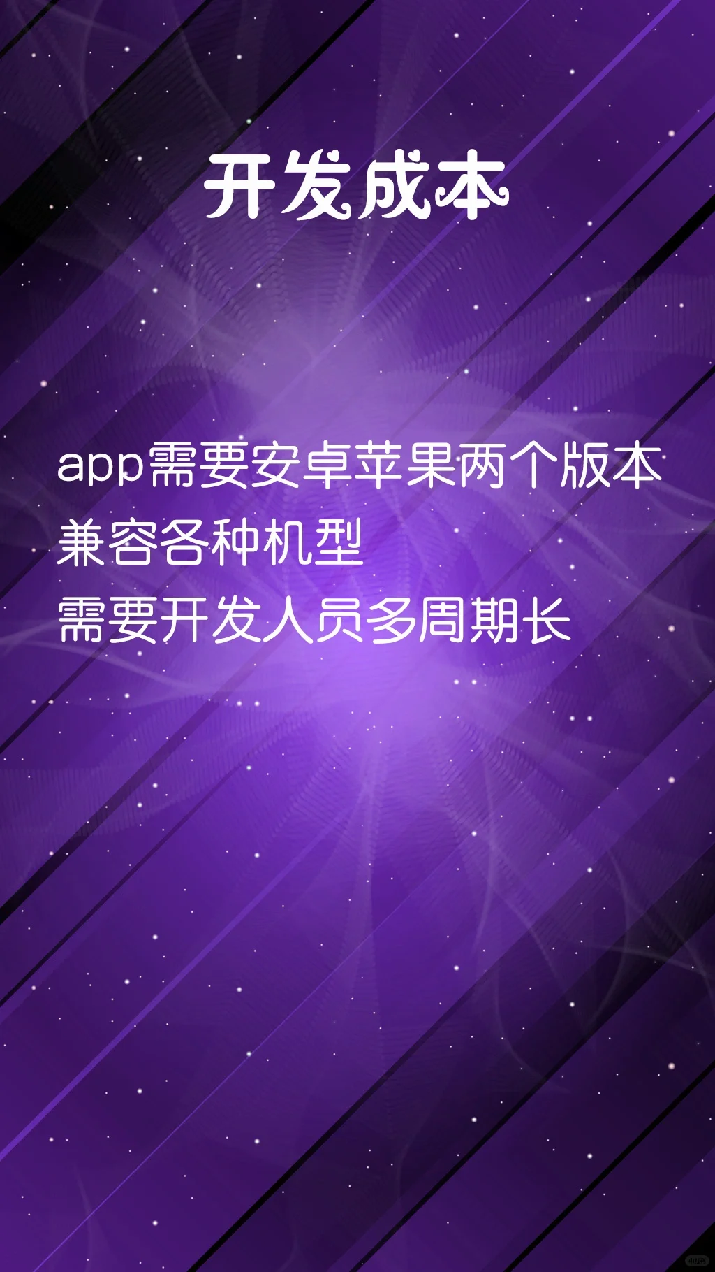 南京小程序开发南京app开发小程序app怎么选