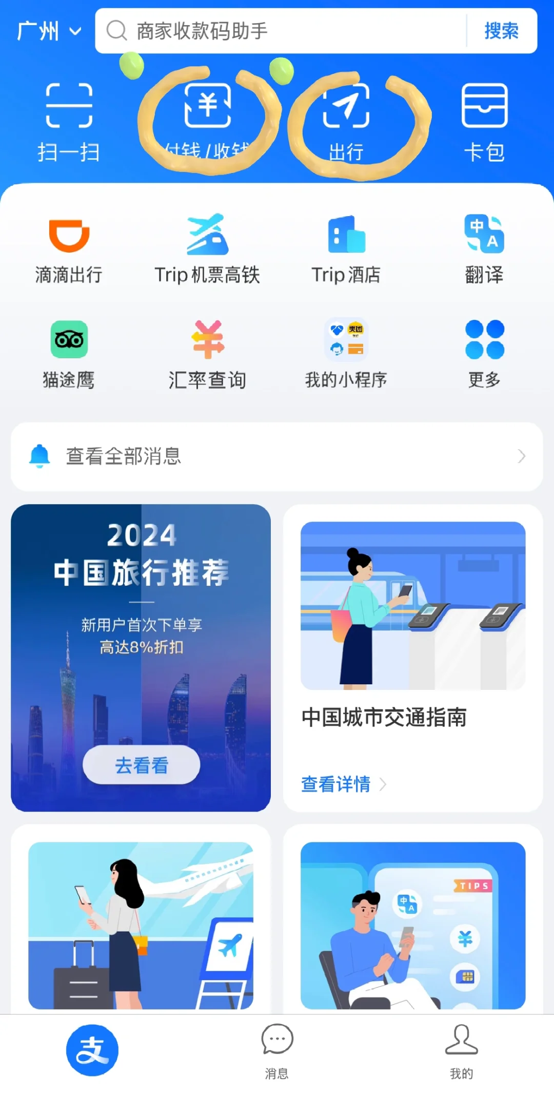 🇲🇾🇨🇳外国人来中国旅游贴士和APP （上）
