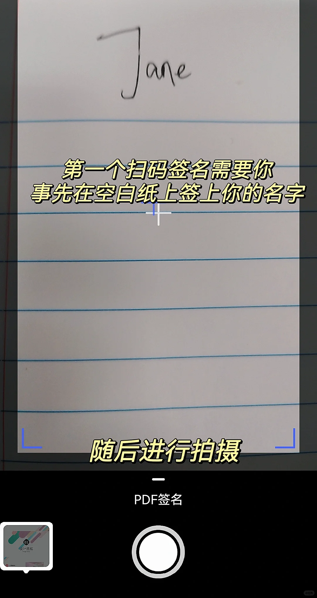 🔥APP秒变签名大师，PDF轻松签！还有谁没get