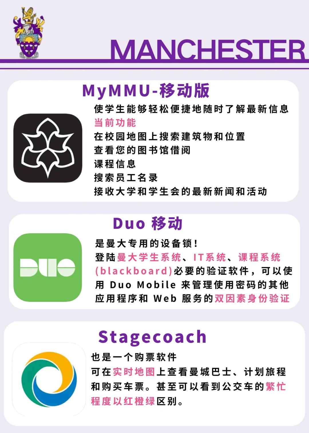 曼大新生神器!这些APP必须码住!