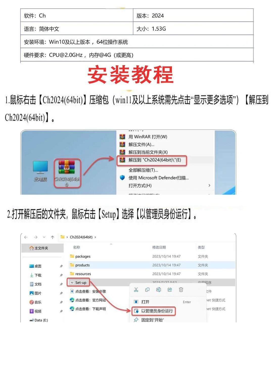 Ch 2024来啦,动画制作必备软件