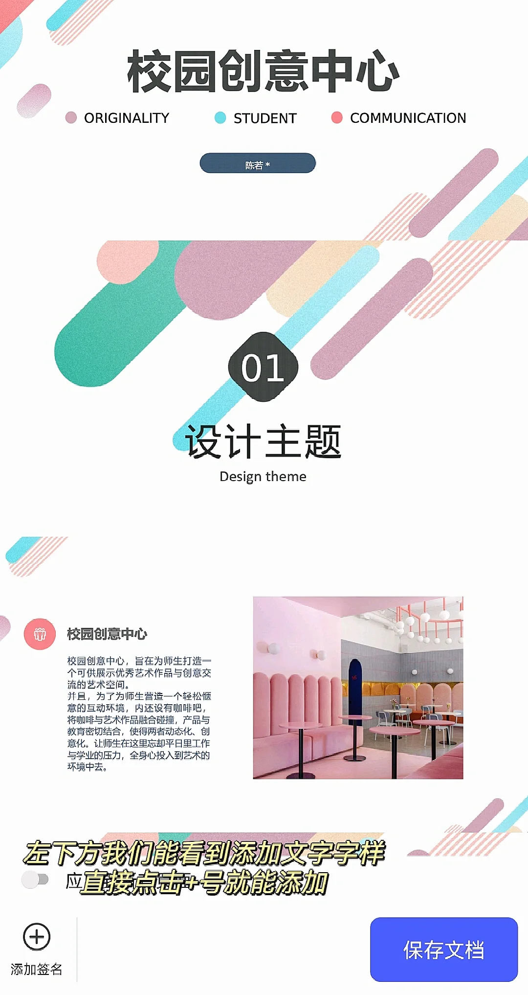 🔥APP秒变签名大师，PDF轻松签！还有谁没get