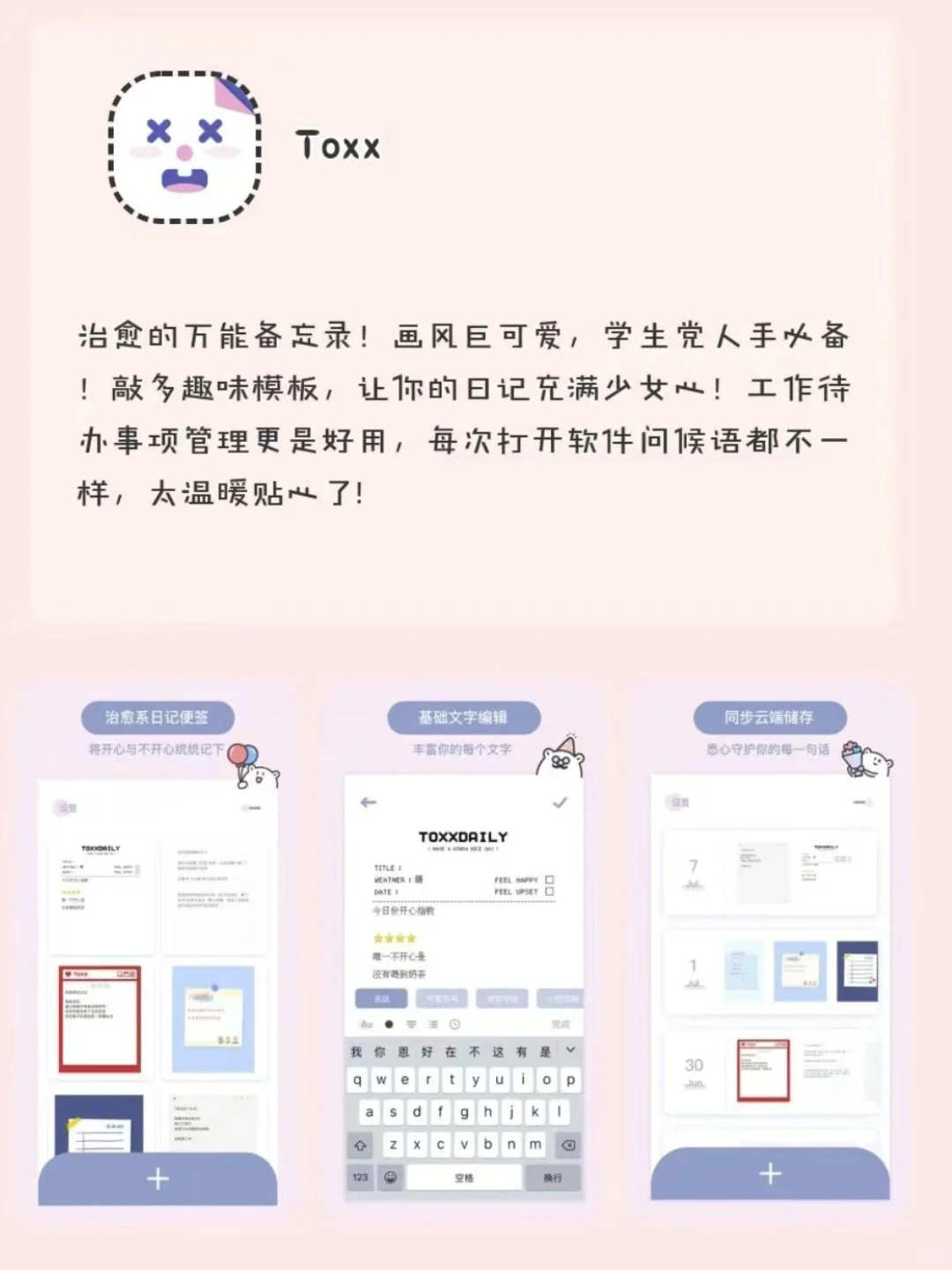女生手机里必备的软件app❗每一个都好用到