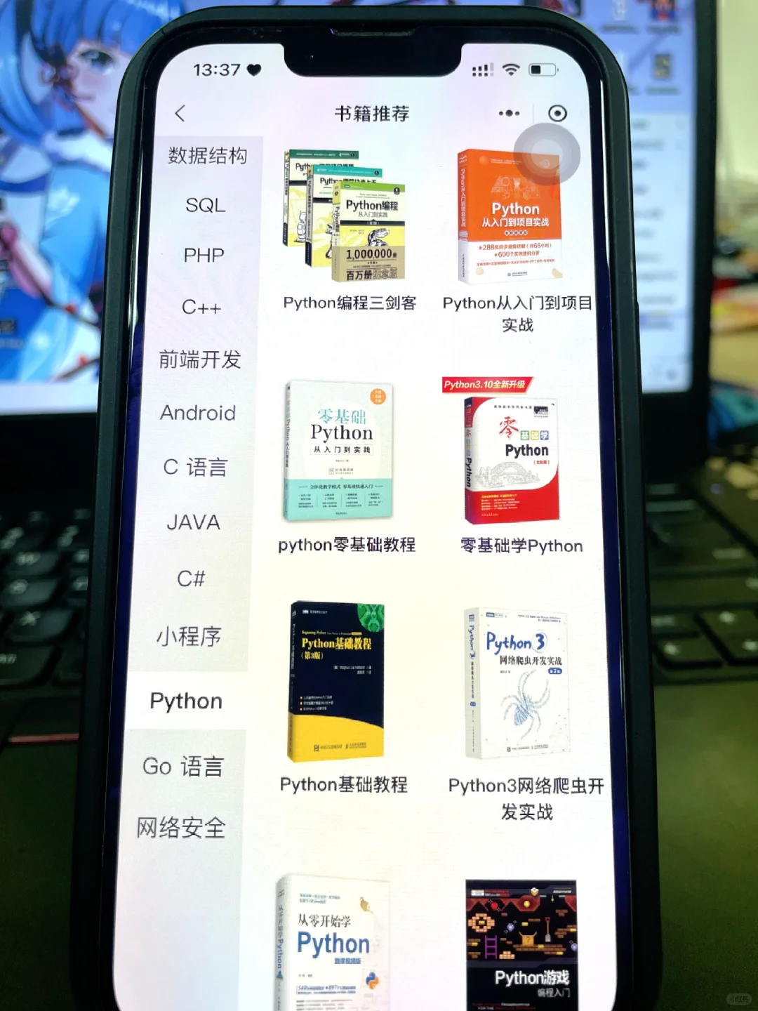 我学Python的时候知道这个宝藏APP就好了！