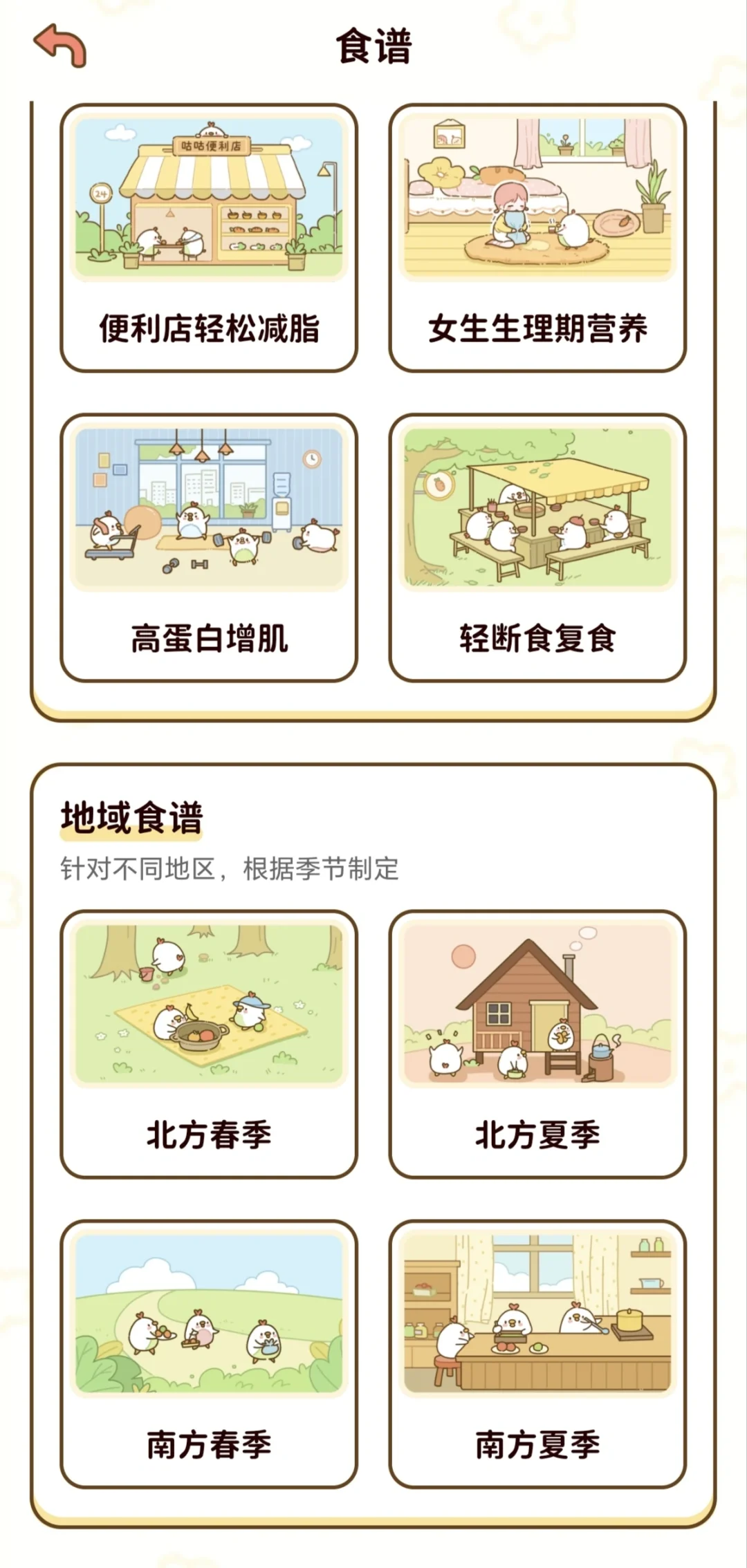 免费的减脂食谱app!!!