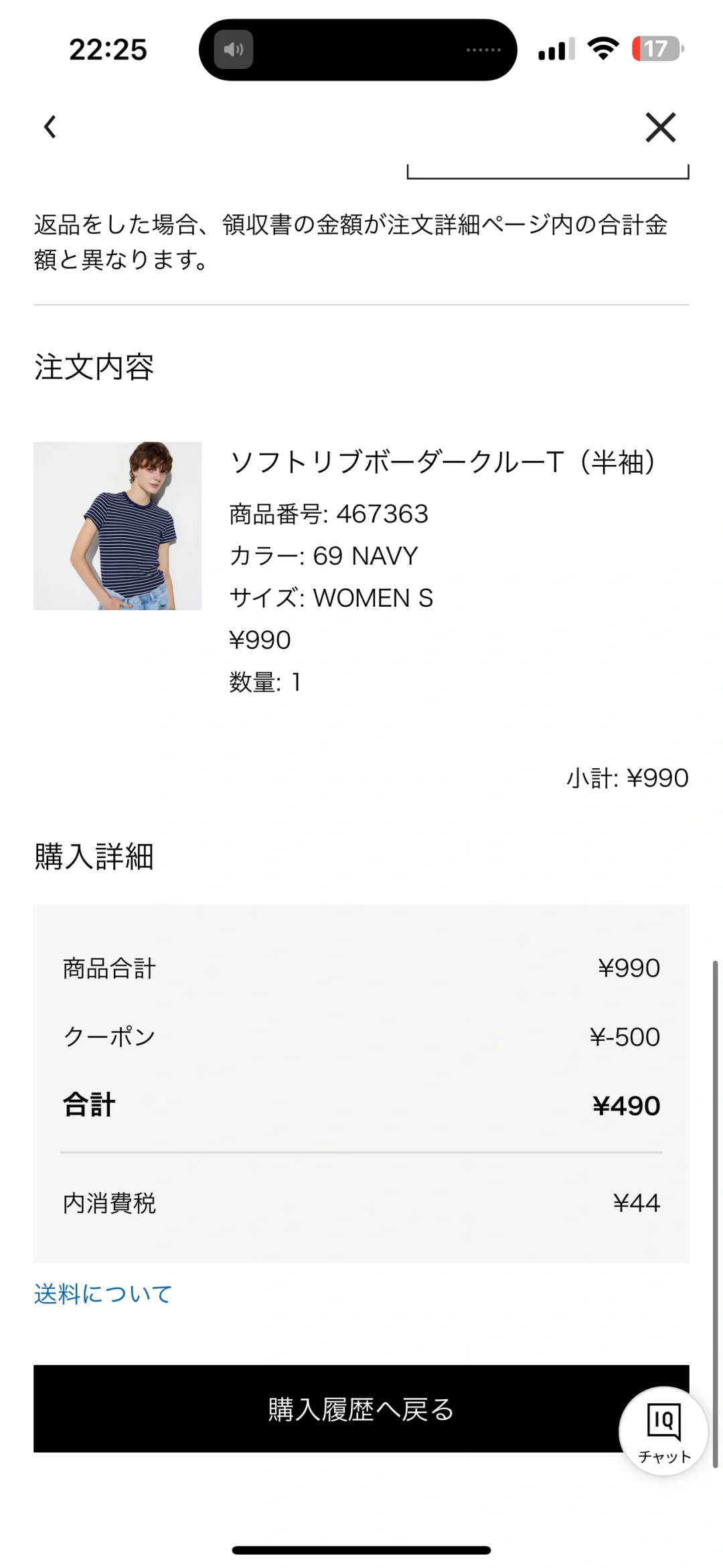 打折🈹➕优衣库app会员满减