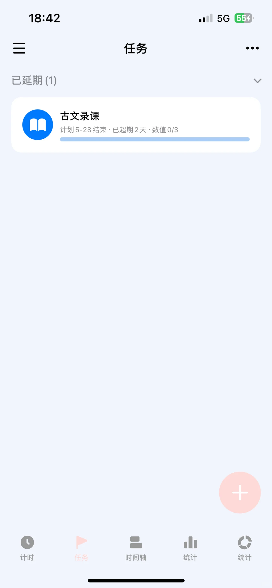 进度条-我发现的宝藏app