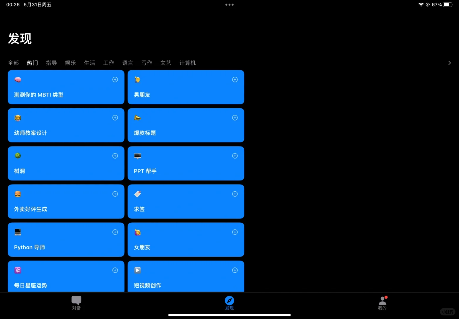 大学生必备app!!