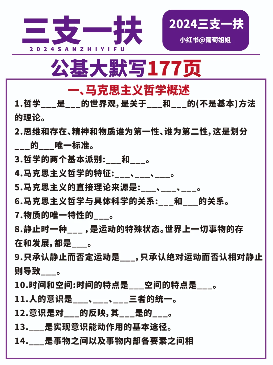 三支一扶这个app赢麻了!!