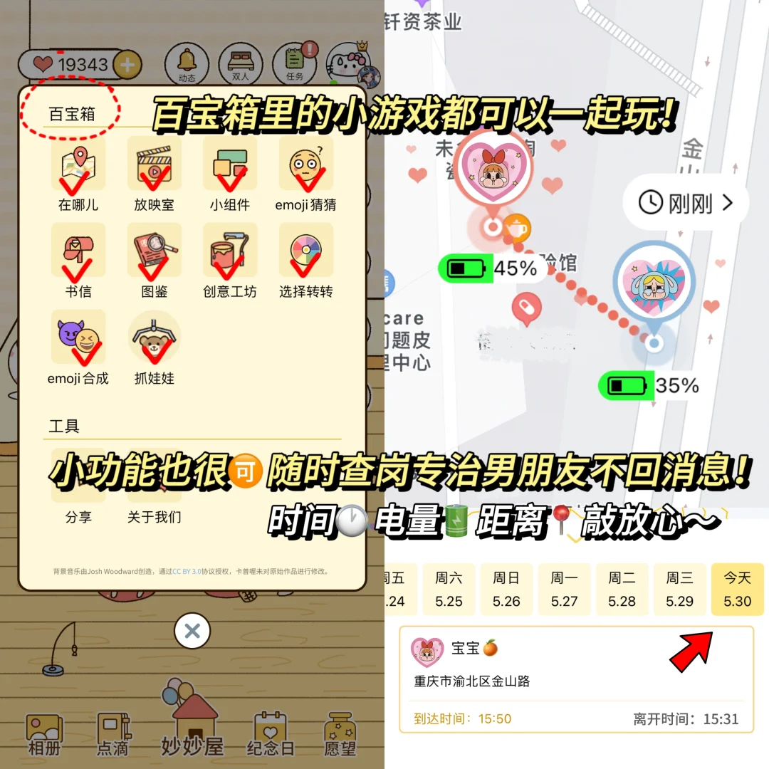虚拟同居｜异地情侣也能线上住在一起的APP