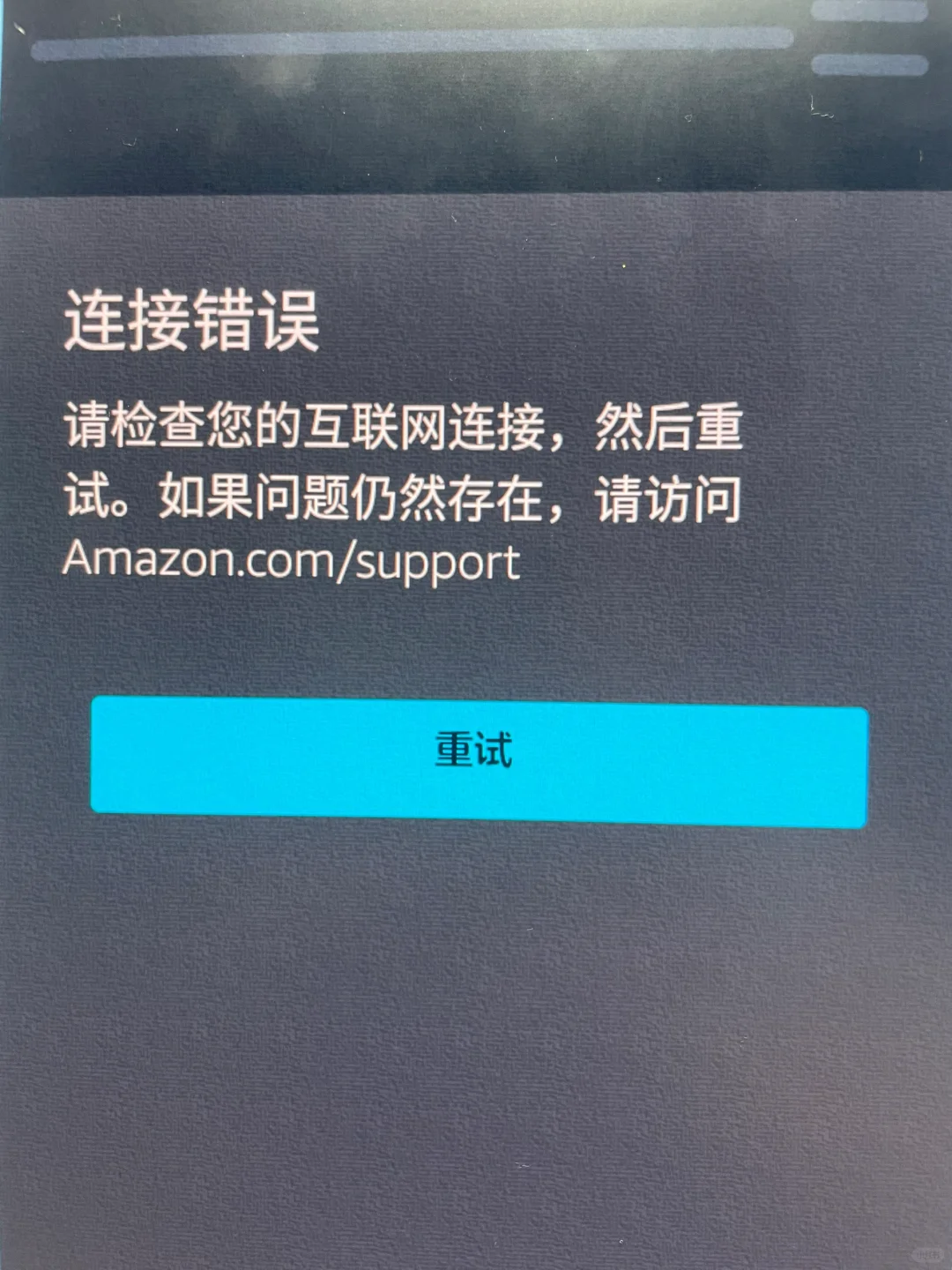 Khan Kids可汗学院APP打不开了咋弄求赐教