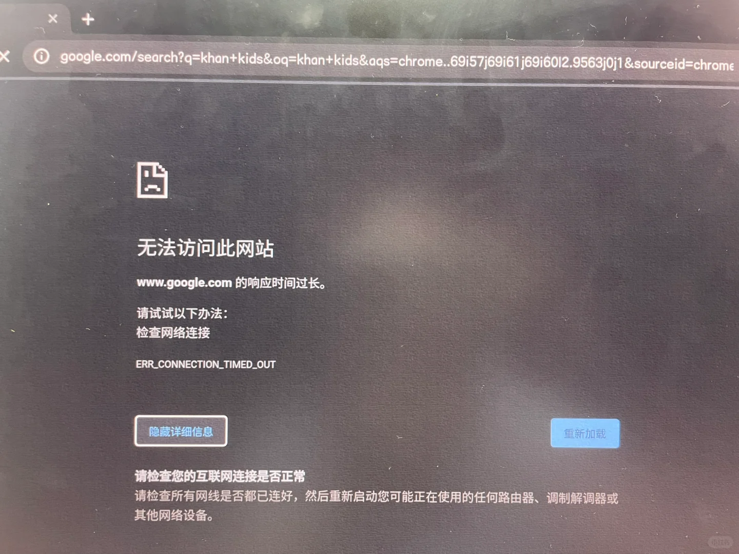 Khan Kids可汗学院APP打不开了咋弄求赐教