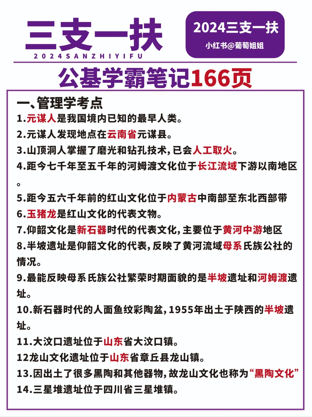 三支一扶这个app赢麻了!!