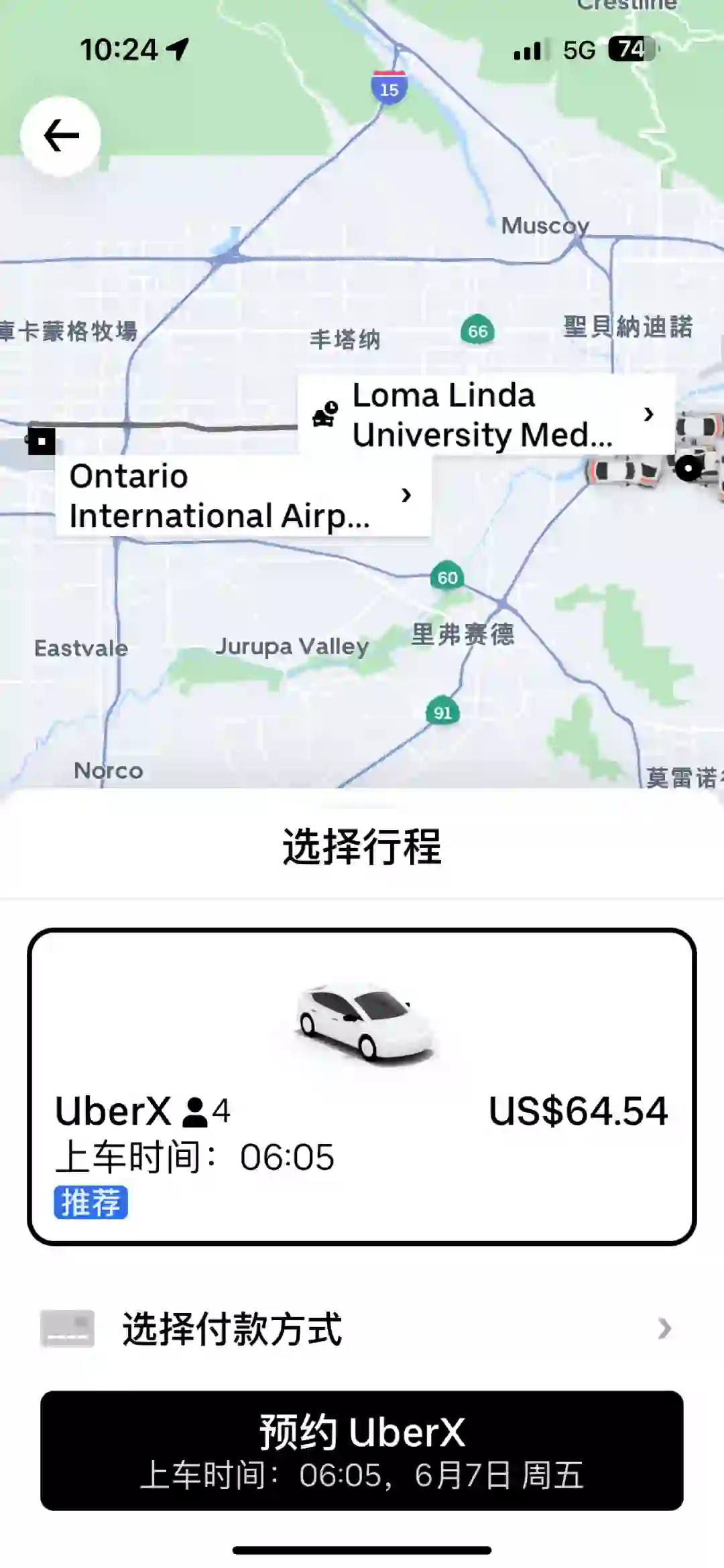 两个软件美国打车价格差