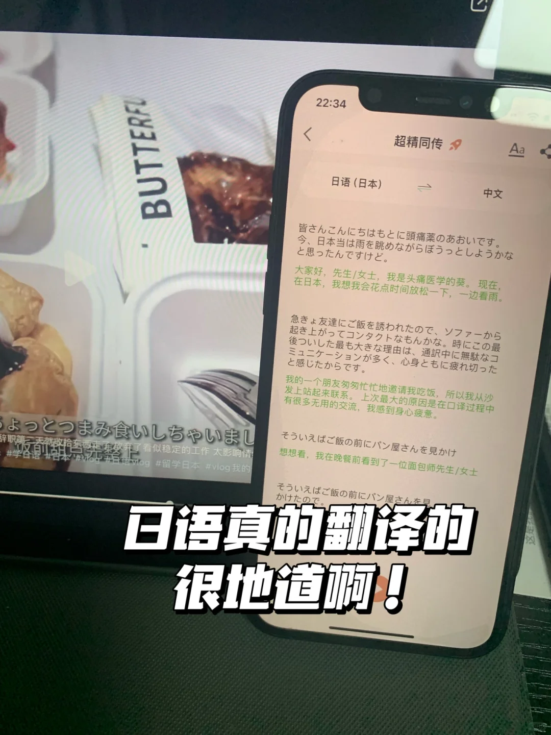 来日本旅游的博主建议先把这个app提前下载