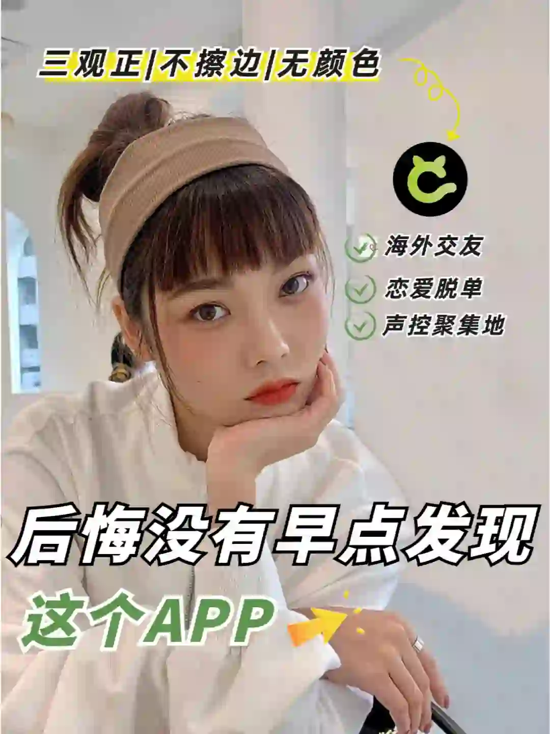 后悔没有早点发现这个APP，对女生太友好了