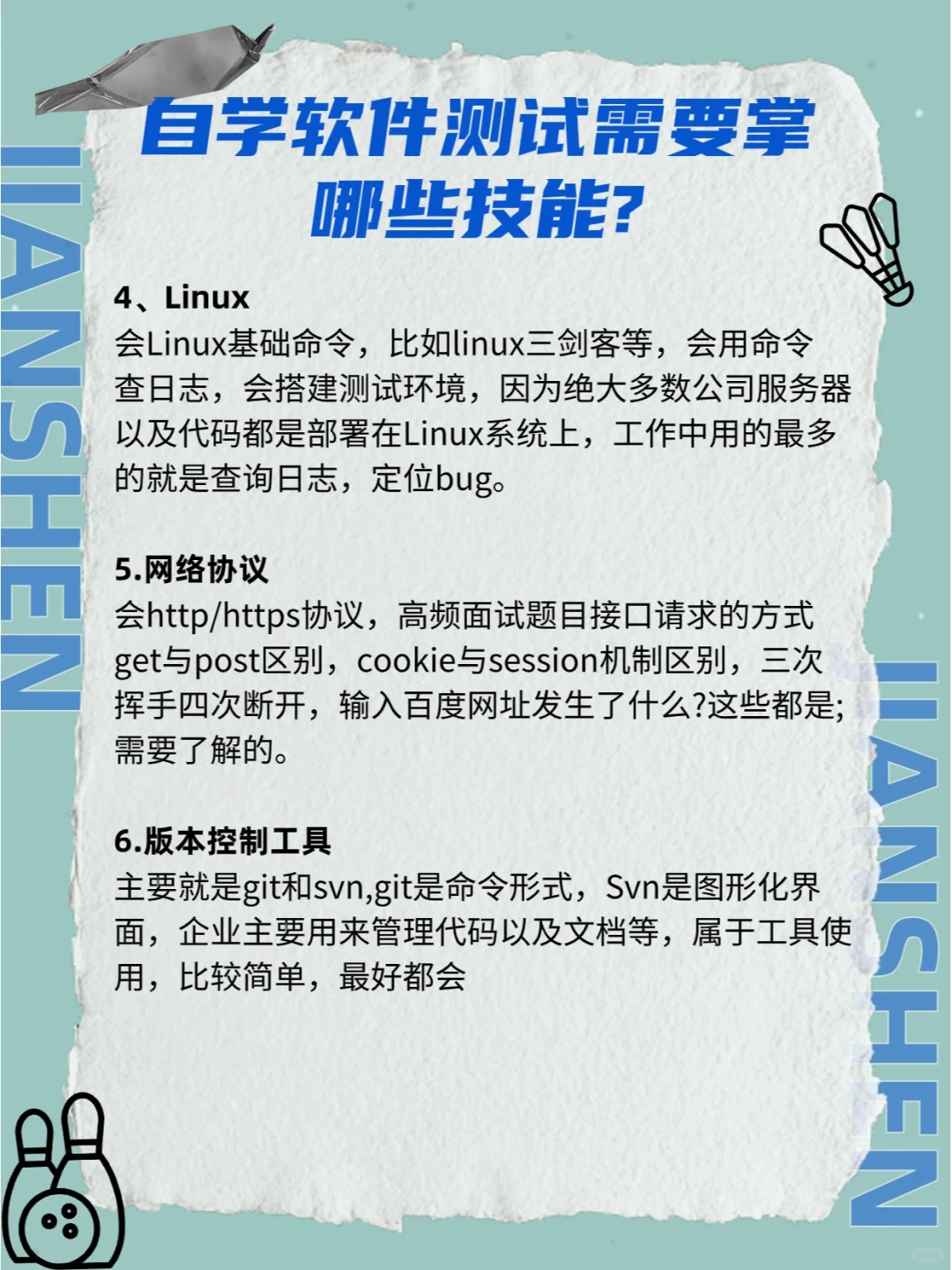 软件测试学到什么程度可以出去找工作❗