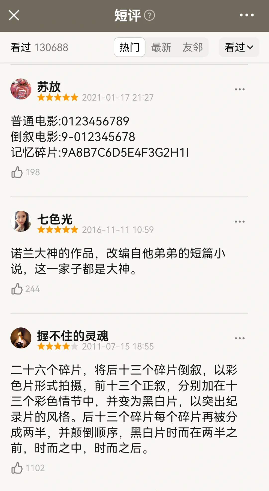 迷局重重+超级烧脑‼️高分悬疑电影推荐