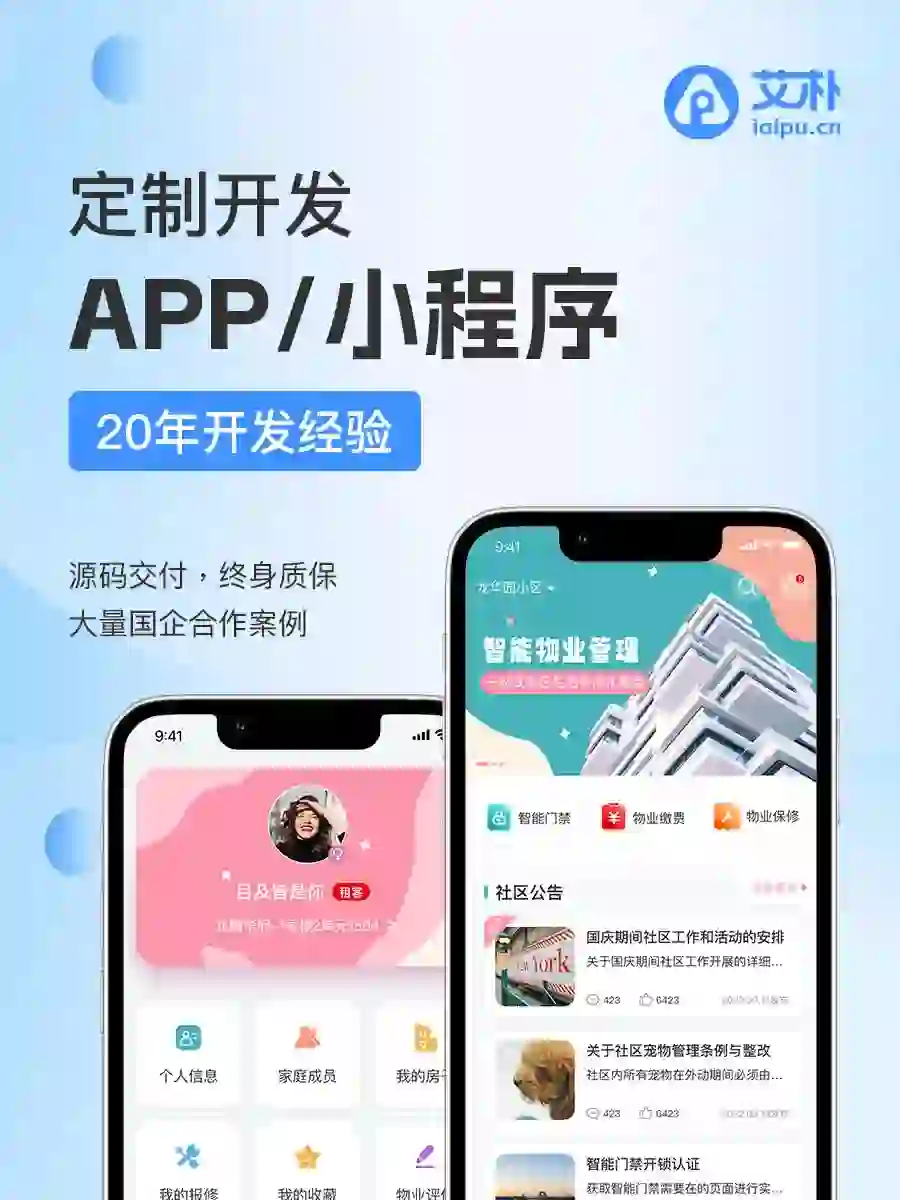 海开发一个商城APP+PC+网页大概多少钱