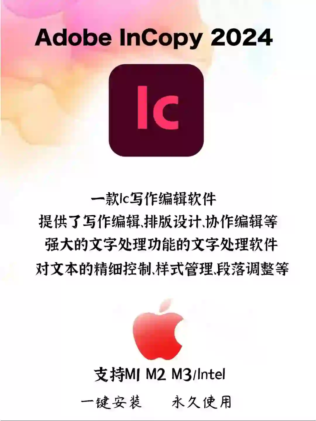 lc写作编辑软件这么神奇的吗？