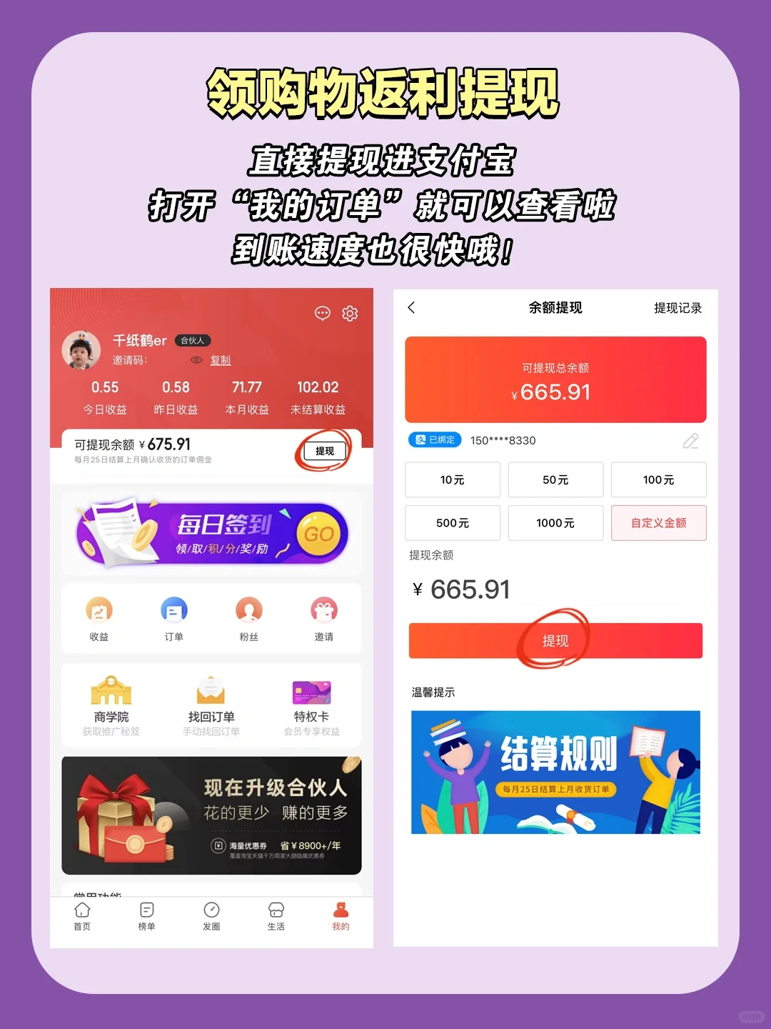 返利app哪个返利高❓帮你爆省618❗