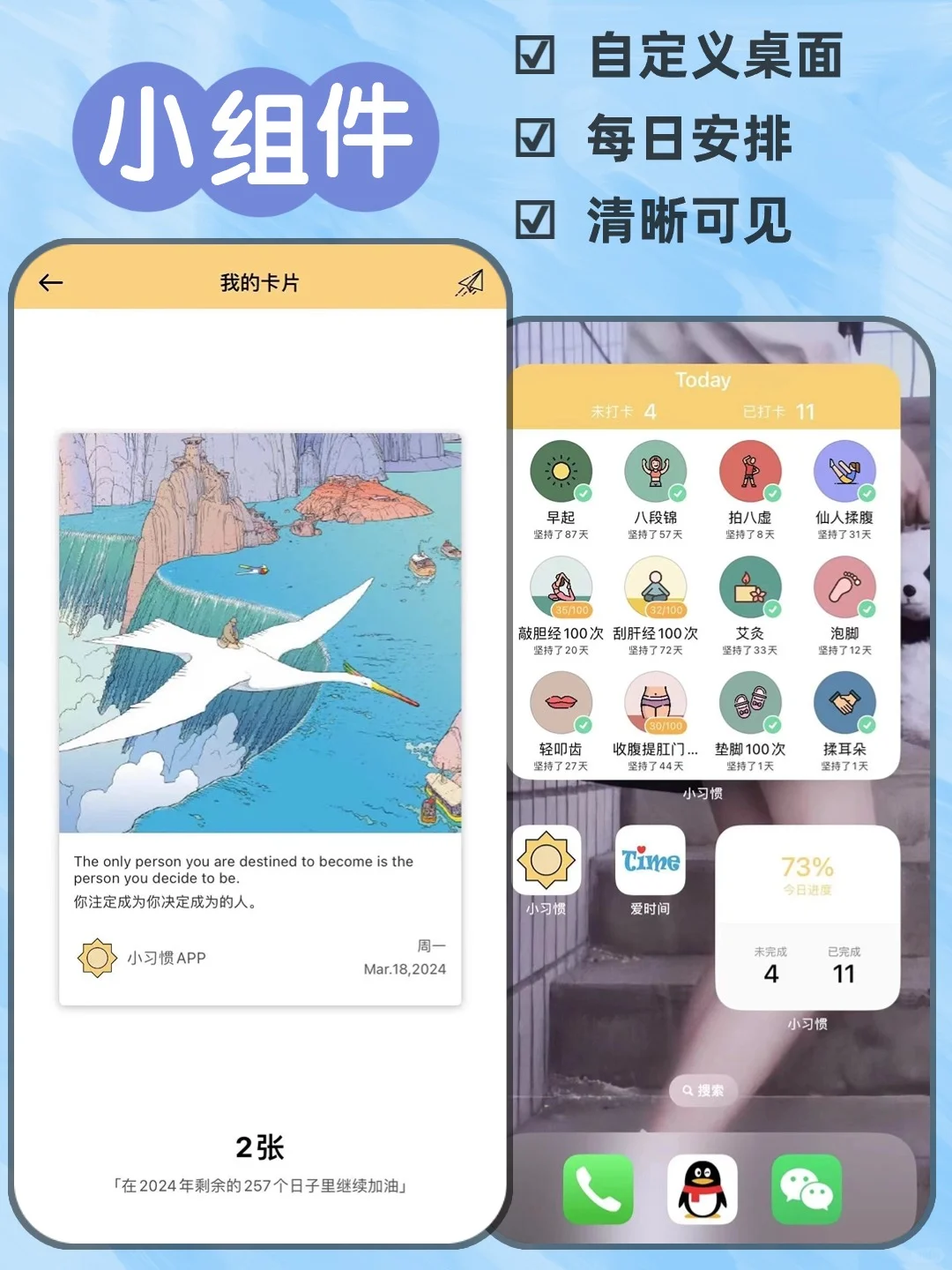 这个自律打卡app，真的太好用了！