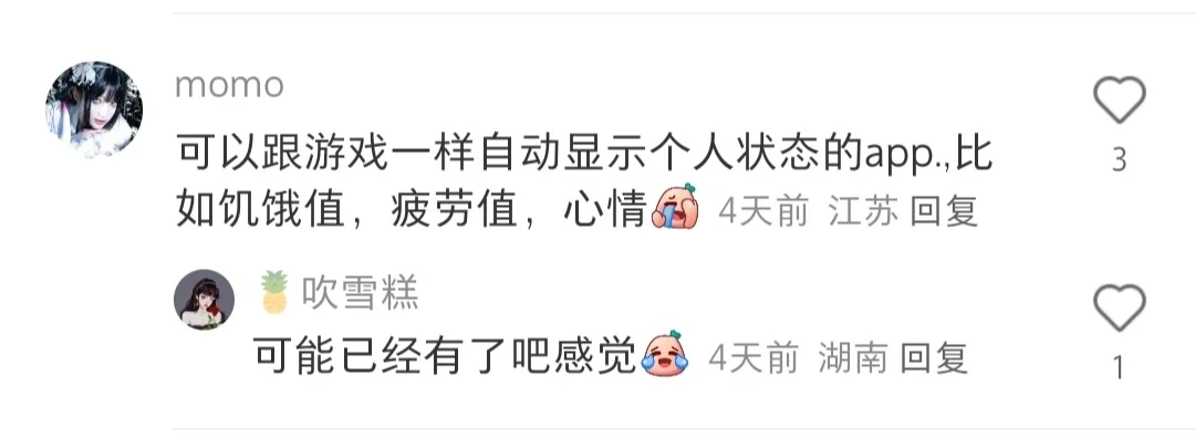 大胆说出你的APP想法，说不定就诞生了