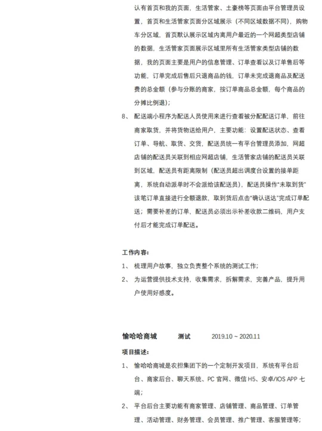 软件测试简历就这么写，面试约到手软！！