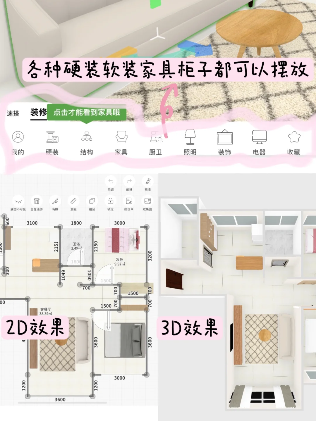 普通人自装｜小白必备超实用装修App分享！！