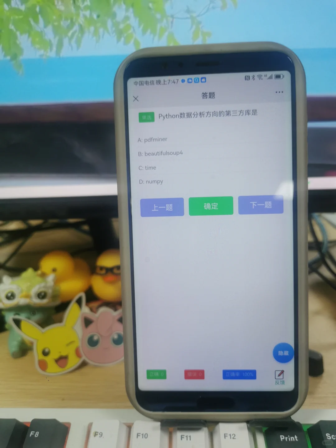 我学python的时候真的这个宝藏app就好了！