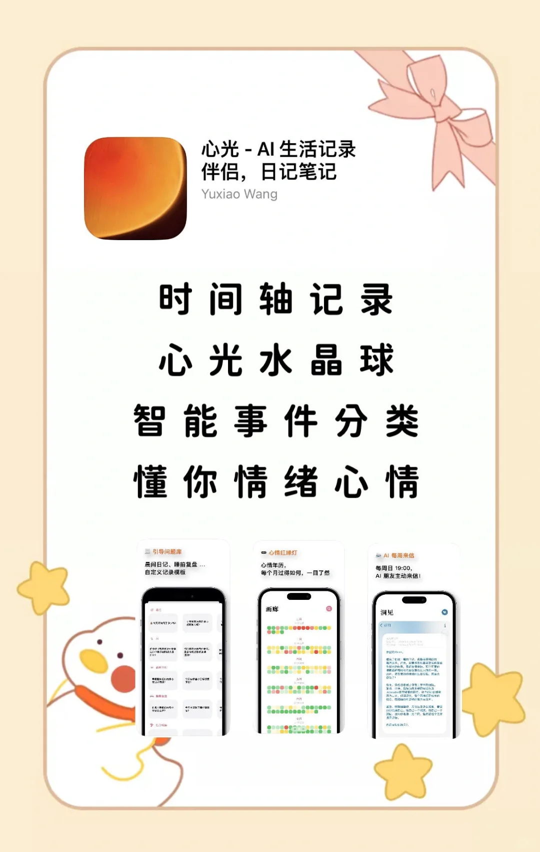 🎁私藏小众 app 大公开！让你爱不释手😍