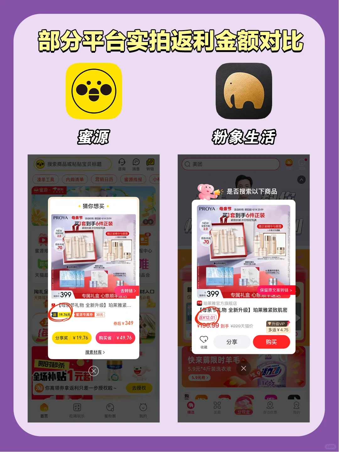 返利app哪个返利高❓帮你爆省618❗