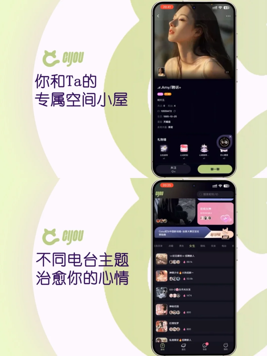 后悔没有早点发现这个APP，对女生太友好了