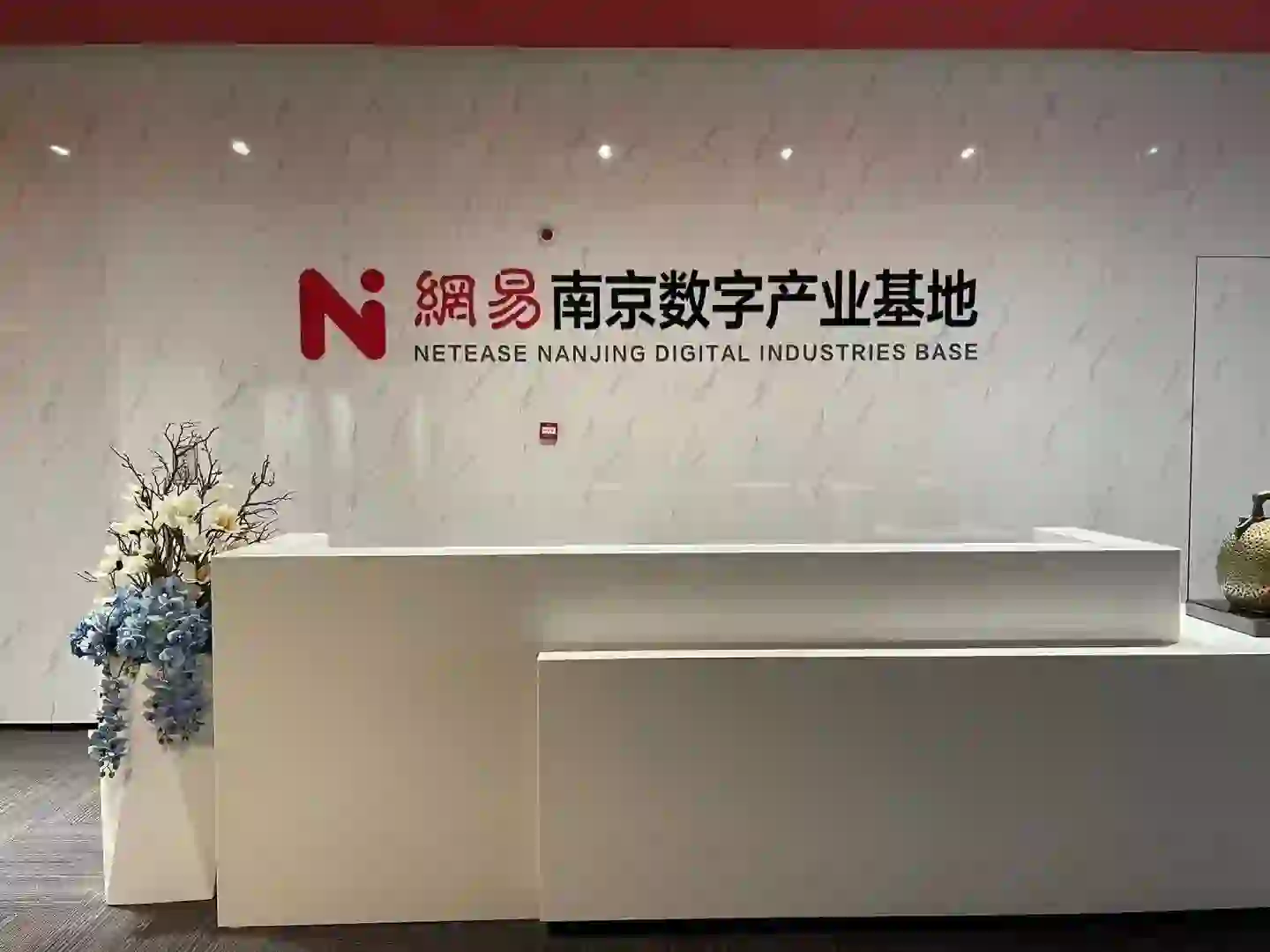 网易暑假设计软件集训，感兴趣的来看看✨