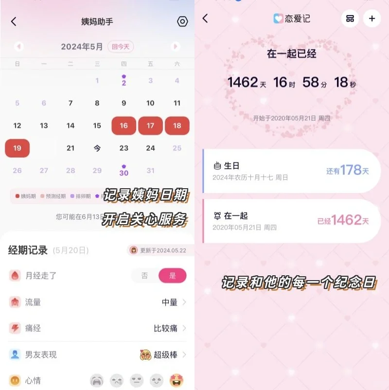 异地恋神器APP | 升温感情小秘诀