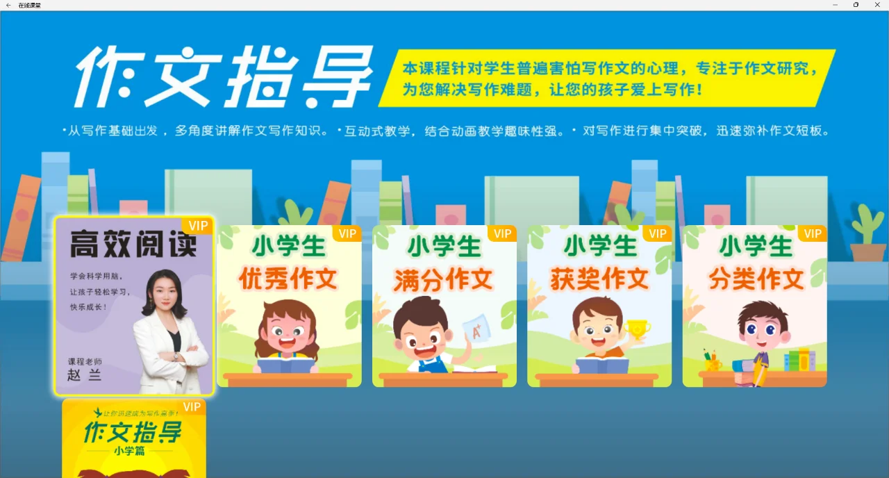 教育软件在线课堂安卓手机专用幼小初高中