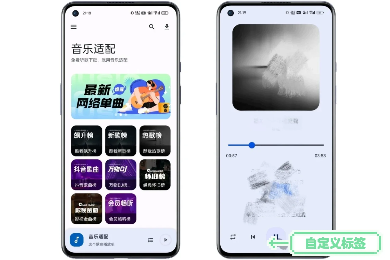 免费无广告听歌神器推荐 | 高音质下载不再难