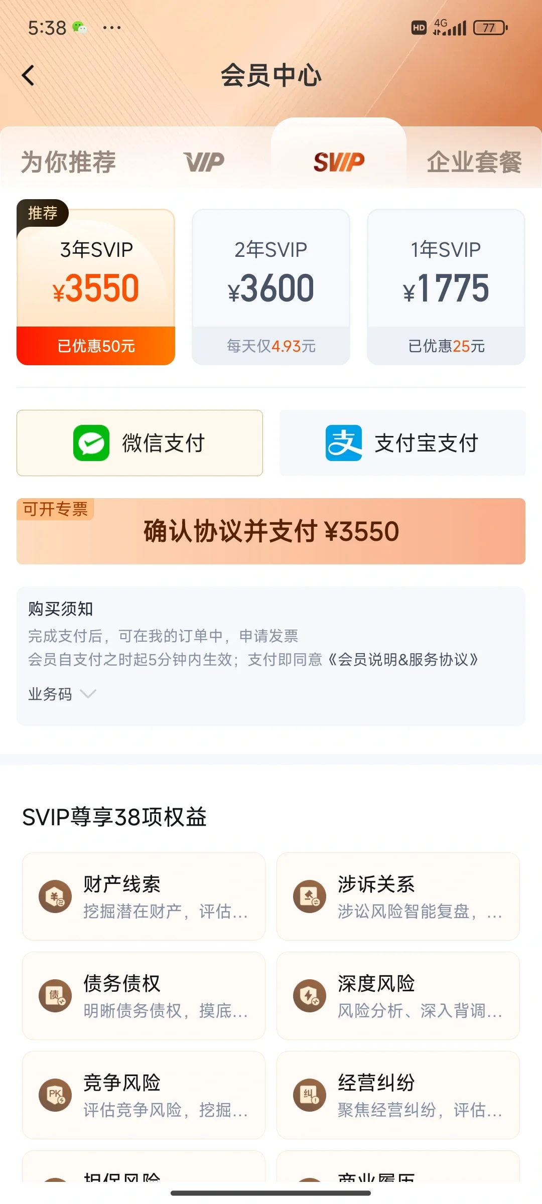 某查软件 三个渠道 三种价格 这算是杀熟么