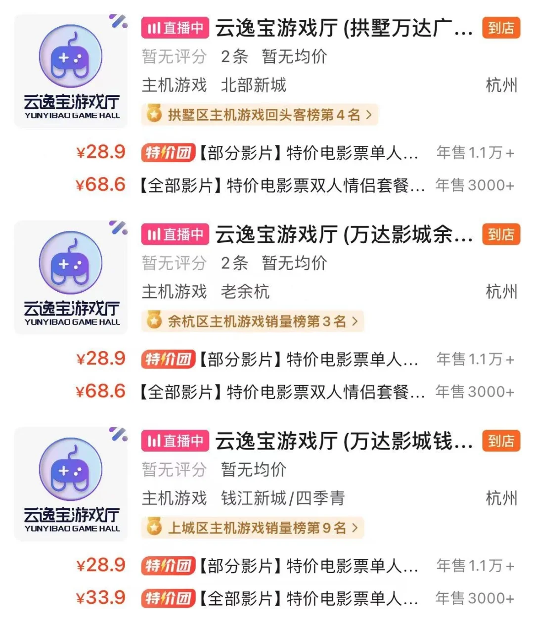 家人们,不懂就问,为啥这电影票这么便宜?