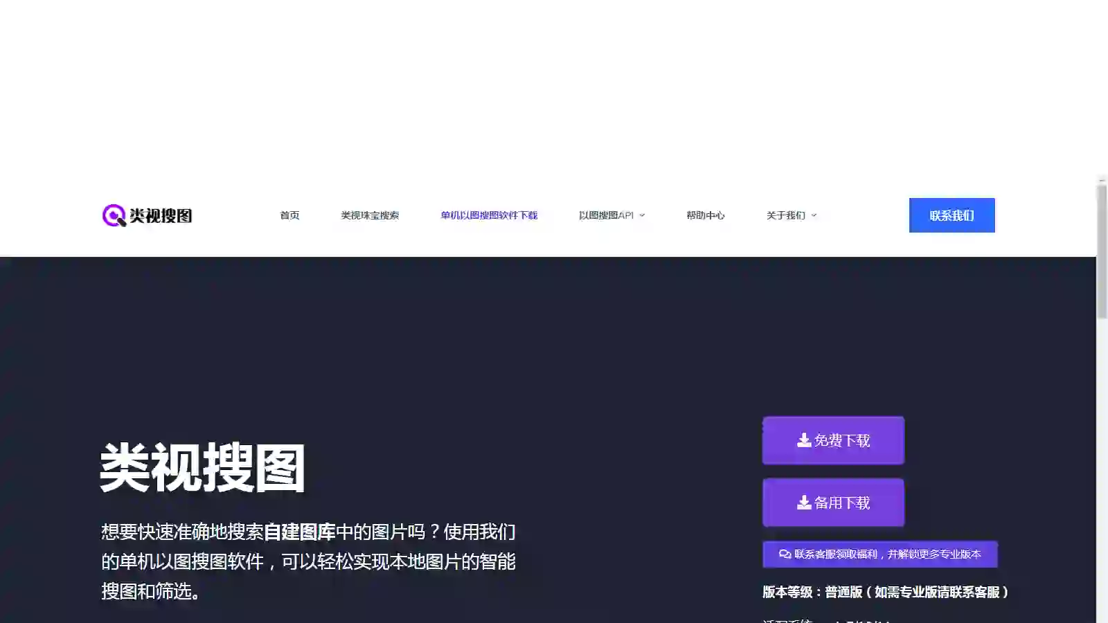 用AI管理你本地海量素材图片！别错过这软件