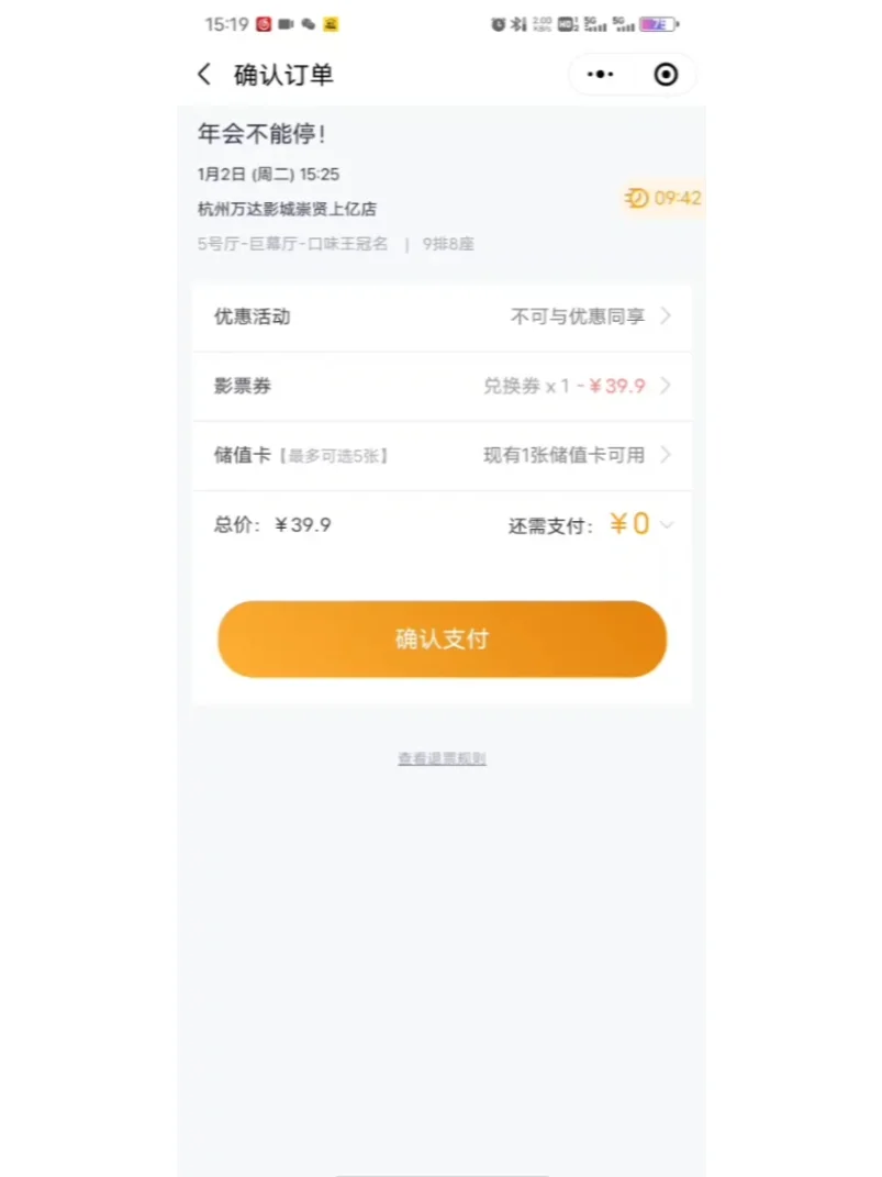 家人们,不懂就问,为啥这电影票这么便宜?